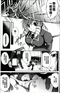 Page 137 of Ryoran Hyakka ~Gesshou Shoujo Zanmaden~ - preview thumbnail