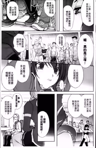 Page 139 of Ryoran Hyakka ~Gesshou Shoujo Zanmaden~ - preview thumbnail