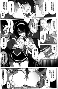 Page 145 of Ryoran Hyakka ~Gesshou Shoujo Zanmaden~ - preview thumbnail