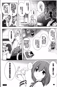 Page 150 of Ryoran Hyakka ~Gesshou Shoujo Zanmaden~ - preview thumbnail