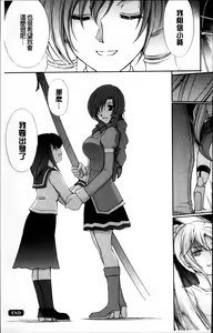 Page 192 of Ryoran Hyakka ~Gesshou Shoujo Zanmaden~ - preview thumbnail