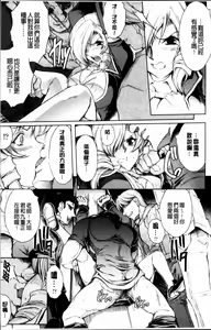 Page 23 of Ryoran Hyakka ~Gesshou Shoujo Zanmaden~ - preview thumbnail