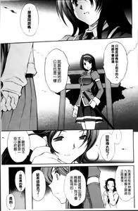 Page 35 of Ryoran Hyakka ~Gesshou Shoujo Zanmaden~ - preview thumbnail