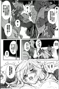 Page 48 of Ryoran Hyakka ~Gesshou Shoujo Zanmaden~ - preview thumbnail