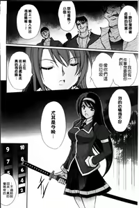 Page 50 of Ryoran Hyakka ~Gesshou Shoujo Zanmaden~ - preview thumbnail