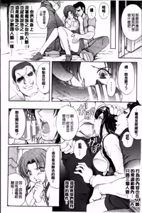 Page 60 of Ryoran Hyakka ~Gesshou Shoujo Zanmaden~ - preview thumbnail