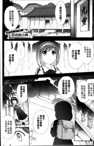 Page 7 of Ryoran Hyakka ~Gesshou Shoujo Zanmaden~ - preview thumbnail