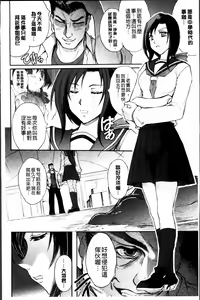 Page 78 of Ryoran Hyakka ~Gesshou Shoujo Zanmaden~ - preview thumbnail