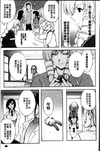 Page 97 of Ryoran Hyakka ~Gesshou Shoujo Zanmaden~ - preview thumbnail