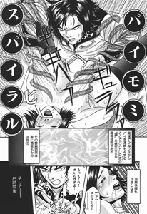 Page 101 of Nyohan Terrorist - preview thumbnail