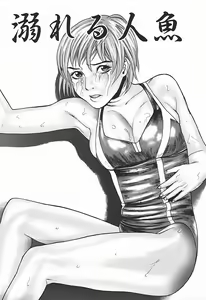 Page 118 of Nyohan Terrorist - preview thumbnail