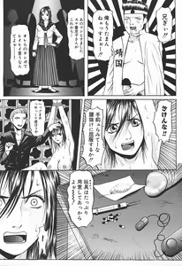 Page 140 of Nyohan Terrorist - preview thumbnail