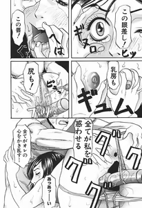 Page 77 of Nyohan Terrorist - preview thumbnail
