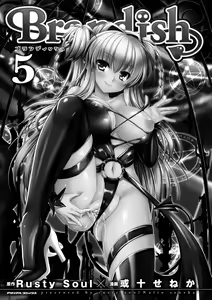 Page 5 of Brandish 5 | 브랜디쉬 5 - preview thumbnail