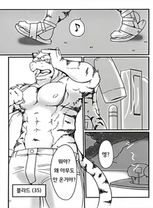 Page 27 of Thank You & Thank You 2 (decensored) - preview thumbnail