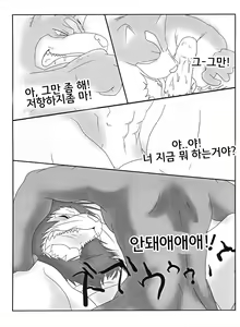 Page 3 of Thank You & Thank You 2 (decensored) - preview thumbnail