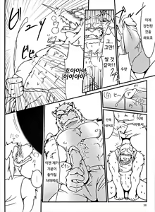 Page 38 of Thank You & Thank You 2 (decensored) - preview thumbnail