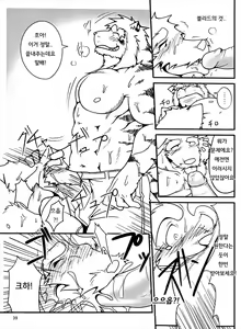 Page 39 of Thank You & Thank You 2 (decensored) - preview thumbnail