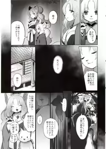Page 28 of Yume no Mahoroba - preview thumbnail