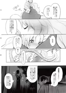 Page 29 of Yume no Mahoroba - preview thumbnail
