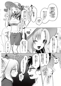 Page 9 of Yume no Mahoroba - preview thumbnail