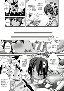 Page 137 of Brandish 6 | 브랜디쉬 6 - preview thumbnail