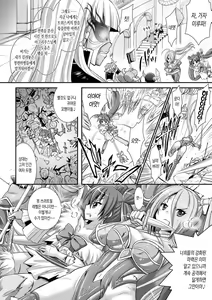 Page 154 of Brandish 6 | 브랜디쉬 6 - preview thumbnail