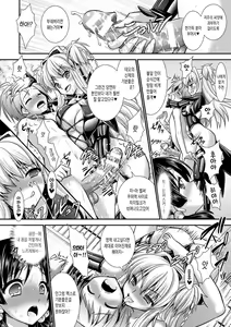 Page 68 of Brandish 6 | 브랜디쉬 6 - preview thumbnail