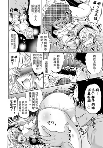 Page 26 of Cockatrice ~Kuro Majutsu Sei Kouhou~ - preview thumbnail