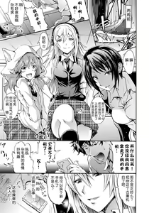 Page 7 of Cockatrice ~Kuro Majutsu Sei Kouhou~ - preview thumbnail