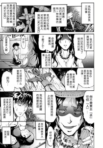 Page 9 of Cockatrice ~Kuro Majutsu Sei Kouhou~ - preview thumbnail