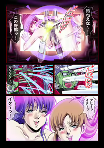 Page 31 of Seijikuu Yousai Sexross "Netorare Kareshi wa Pilot!" - preview thumbnail