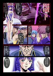 Page 8 of Seijikuu Yousai Sexross "Netorare Kareshi wa Pilot!" - preview thumbnail
