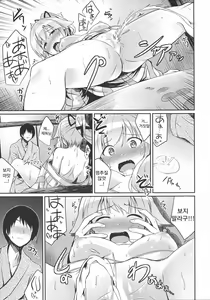 Page 8 of Yura meku Kimochi - preview thumbnail