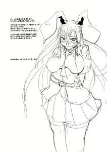 Page 21 of Kaiki! Akuma no Inu Chupa Sakuya - preview thumbnail