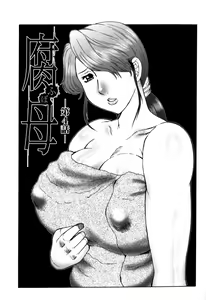 Page 62 of FUUSEN CLUB HAHA MAMIRE CH. 1-5 ENGLISH.zip - preview thumbnail