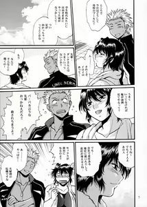 Page 6 of Dokusai Club Bangaihen - preview thumbnail