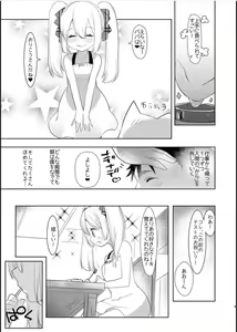 Page 8 of Yoiko no Futanari Gyaku Anal Manga "Papa to Asobou!" - preview thumbnail