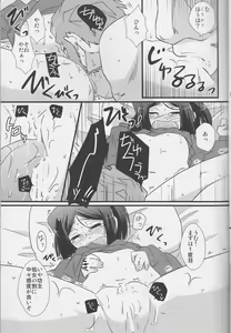 Page 13 of Tsubomi - preview thumbnail