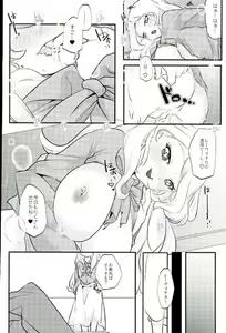 Page 15 of HIGH BACK! - preview thumbnail