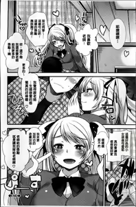 Page 27 of Seifuku Hatsujou Mode - preview thumbnail
