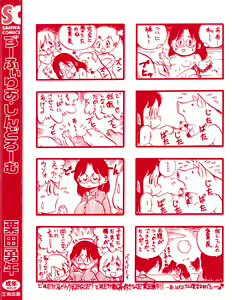 Page 4 of Zoophila Syndrome Ch. 1-3 - preview thumbnail