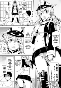 Page 4 of Koakuma Prinz | 소악마 프린츠 - preview thumbnail