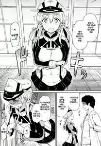 Page 5 of Koakuma Prinz | 소악마 프린츠 - preview thumbnail