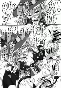 Page 3 of Eli-chan to Kozukuri Shitai Hon - preview thumbnail