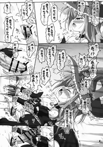 Page 4 of Eli-chan to Kozukuri Shitai Hon - preview thumbnail