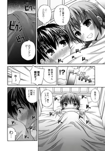 Page 122 of Honey & Sweet - preview thumbnail