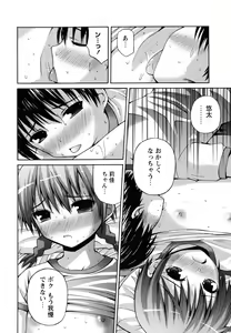 Page 126 of Honey & Sweet - preview thumbnail