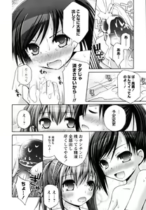 Page 14 of Honey & Sweet - preview thumbnail