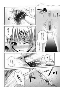 Page 148 of Honey & Sweet - preview thumbnail